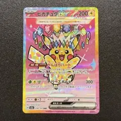 2026年最新】ピカチュウEX sarの人気アイテム - メルカリ
