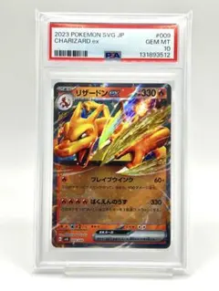 2026年最新】mリザードンex rr psa10の人気アイテム - メルカリ