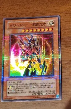 2026年最新】ネッシー 遊戯王の人気アイテム - メルカリ