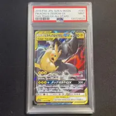 2026年最新】ピカチュウ&ゼクロムgx psa9の人気アイテム - メルカリ