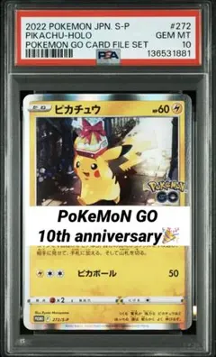 2026年最新】ピカチュウ プロモ ポケモンgo psa10の人気アイテム