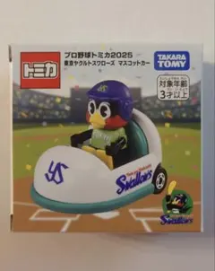 2026年最新】つば九郎 トミカの人気アイテム - メルカリ