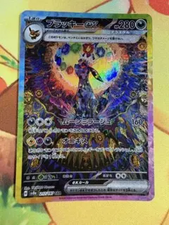 2026年最新】ブラッキーEX sar 美品の人気アイテム - メルカリ