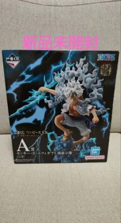 2026年最新】ルフィ ギア5 一番くじ a賞の人気アイテム - メルカリ