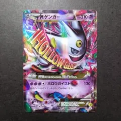 2026年最新】MゲンガーEX ホロウガイストの人気アイテム - メルカリ