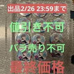 2026年最新】万博 ピンバッジの人気アイテム - メルカリ