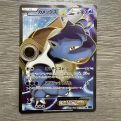 2026年最新】カメックスEX sr xyの人気アイテム - メルカリ