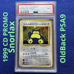 2026年最新】くいしんぼカビゴン psa10の人気アイテム - メルカリ
