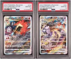 2026年最新】ミュウツーvstar sar psa10 連番の人気アイテム - メルカリ