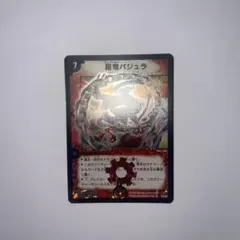 2026年最新】バジュラ psaの人気アイテム - メルカリ