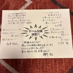 2026年最新】櫻井翔サインの人気アイテム - メルカリ