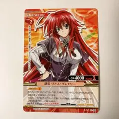 2026年最新】リアス・グレモリー サインの人気アイテム - メルカリ