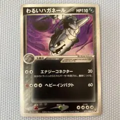 わるいハガネール ☆ 拡張パック ロケット団の逆襲 072/084 - メルカリ