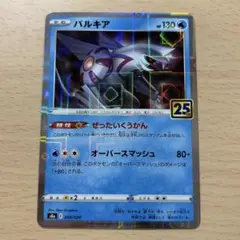 2026年最新】パルキア25thの人気アイテム - メルカリ