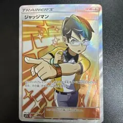 2026年最新】ジャッジマン srの人気アイテム - メルカリ