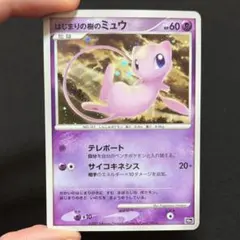 2026年最新】はじまりの樹のミュウ psa10の人気アイテム - メルカリ