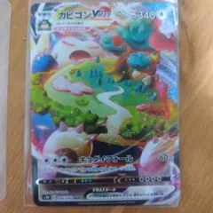 2026年最新】カビゴン vmax rrrの人気アイテム - メルカリ