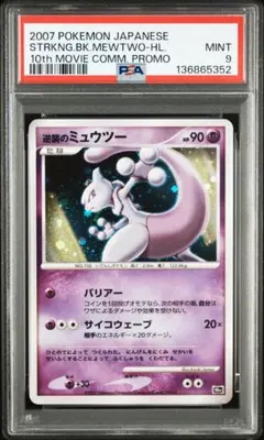 2026年最新】逆襲のミュウツー 10thの人気アイテム - メルカリ