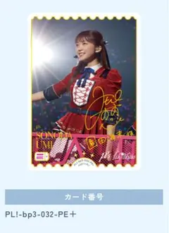 2026年最新】三森すずこ サインの人気アイテム - メルカリ