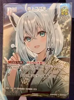 2026年最新】ホロカ 白上フブキ プロモの人気アイテム - メルカリ