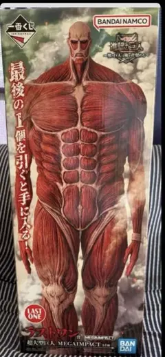 2026年最新】超大型巨人 フィギュアの人気アイテム - メルカリ