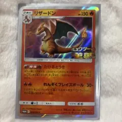 2026年最新】ミュウツーの逆襲 リザードンの人気アイテム - メルカリ