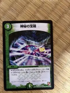 2026年最新】神秘の宝箱の人気アイテム - メルカリ