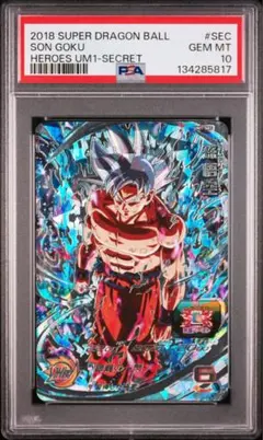 2026年最新】ドラゴンボールヒーローズ lc psa10の人気アイテム - メルカリ