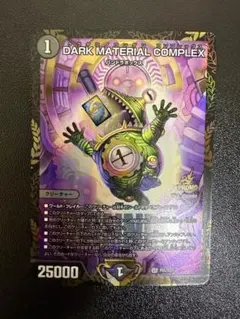 2026年最新】Dark material complexプロモの人気アイテム - メルカリ