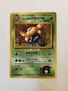 2026年最新】セット詳細：ポケモンジム第2弾 タマムシシティジム