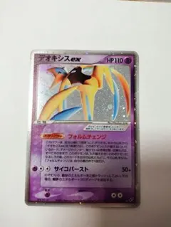 デオキシスex ☆ 拡張パック 蒼空の激突 045/082 - メルカリ