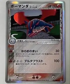 2026年最新】ボーマンダ デルタ種の人気アイテム - メルカリ