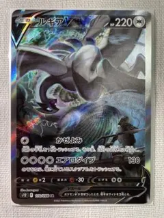 2026年最新】ルギアV SR s12 パラダイムトリガー 110/098の人気