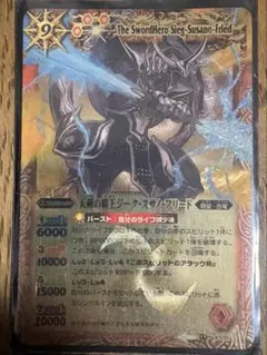 2026年最新】天剣の覇王ジーク・スサノ・フリードの人気アイテム