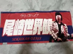 2026年最新】クリープハイプ イタタオル 尾崎世界観の人気アイテム