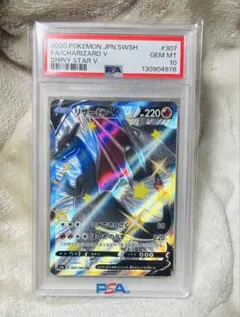 2026年最新】リザードンv ssr 横線の人気アイテム - メルカリ