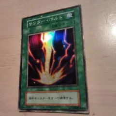 2026年最新】サンダーボルト 初期の人気アイテム - メルカリ