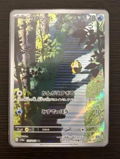 2026年最新】ポケカ151 ar コダックの人気アイテム - メルカリ