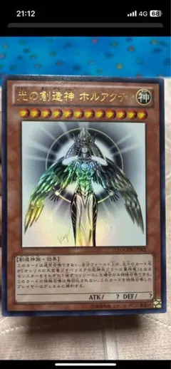 2026年最新】創造神ホルアクティの人気アイテム - メルカリ