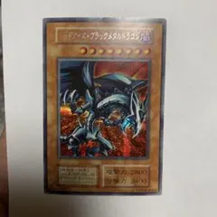 2026年最新】レッドアイズブラックメタルドラゴン 初期の人気アイテム