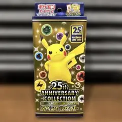 2026年最新】ポケモンカード 25th anniversary スペシャルセットの人気