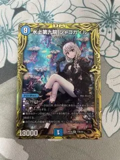 2026年最新】シャコガイルbの人気アイテム - メルカリ