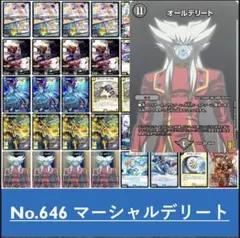 2026年最新】オールデリートデッキの人気アイテム - メルカリ