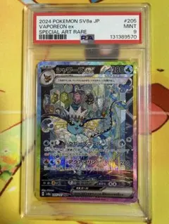 2026年最新】psa10 sar シャワーズex テラスタルフェスの人気アイテム