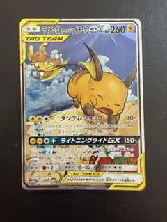 2026年最新】ライチ sr psa10の人気アイテム - メルカリ