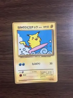 2026年最新】ピカチュウ 旧裏 psa9の人気アイテム - メルカリ