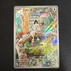 2026年最新】ニャース プロモ generationsの人気アイテム - メルカリ