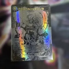 2026年最新】アビスベル=ジャシン帝 金の人気アイテム - メルカリ