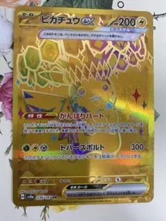 2026年最新】ポケカ ur ピカチュウの人気アイテム - メルカリ