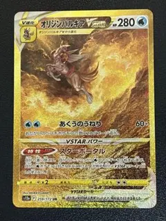 2026年最新】オリジンパルキア完美品の人気アイテム - メルカリ